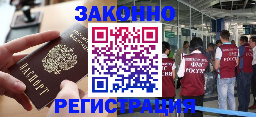 временная регистрация 2025 в Кукморе